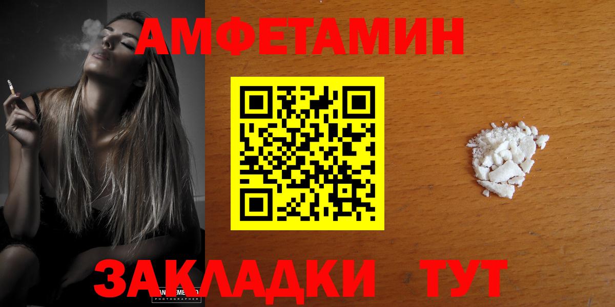 АМФЕТАМИН Розовый  Вход с VPN  АМФ  Воронеж 