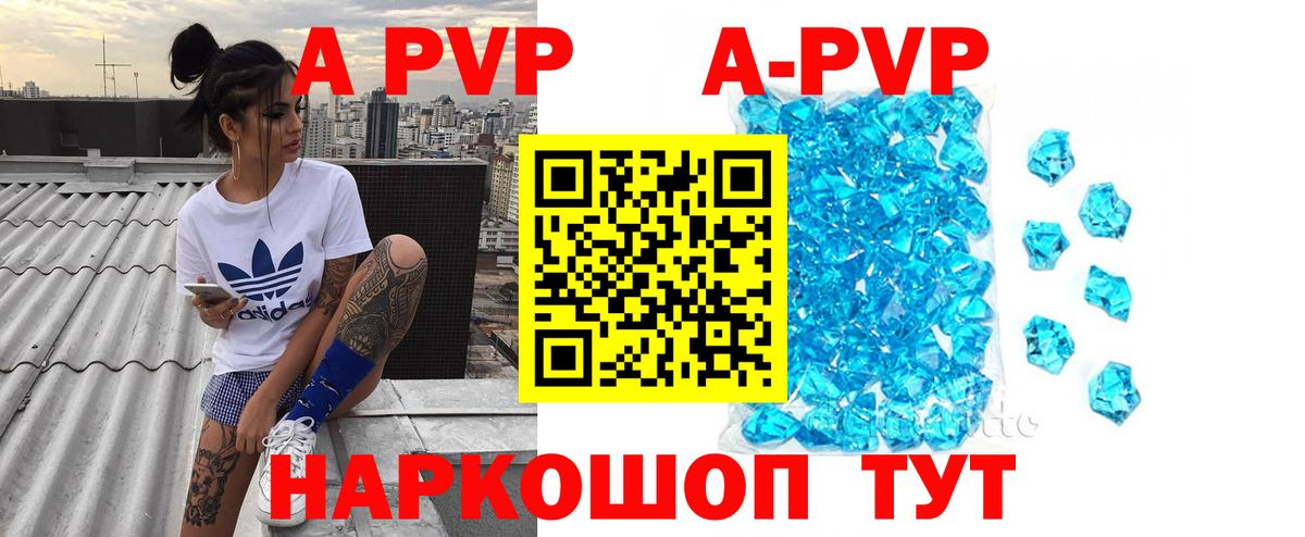 Воронеж  A PVP СК КРИС  Alfa_PVP  Вход с VPN  Альфа ПВП Соль 