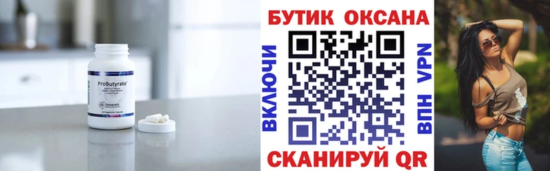 Бутират жидкий экстази Воронеж