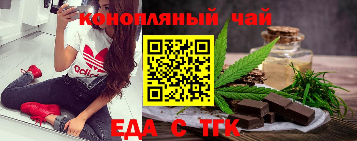 Canna-Cookies марихуана  Вход с VPN  Воронеж 