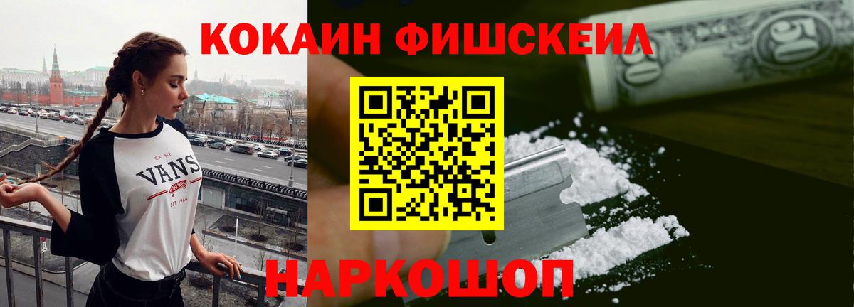 КОКАИН Перу  Cocaine  Вход с VPN  Воронеж  COCAIN Боливия 
