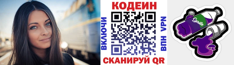 Кодеиновый сироп Lean Purple Drank  сайты даркнета Telegram  Воронеж  наркотики 