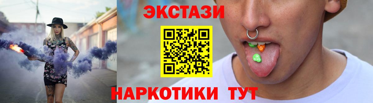 Ecstasy VHQ  Вход с VPN  Экстази  Экстази диски  где можно купить наркотик  Воронеж 