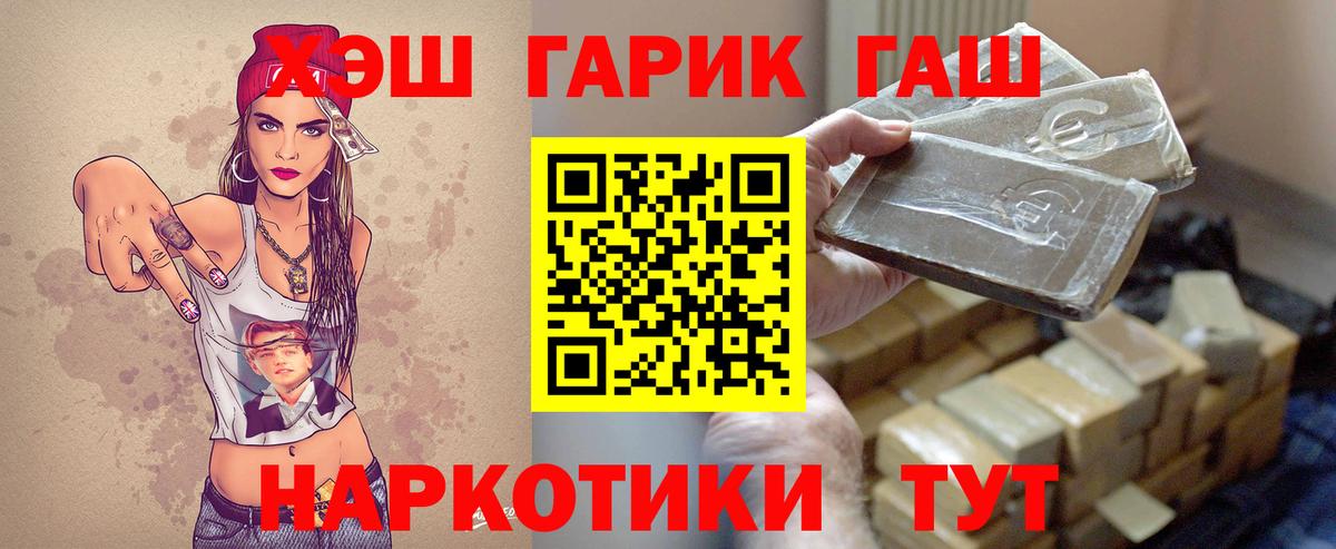 купить закладку  Вход с VPN  Воронеж  ГАШИШ Изолятор 