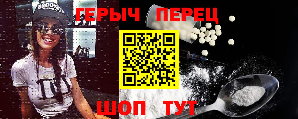 ГЕРОИН гречка  Вход с VPN  Воронеж 