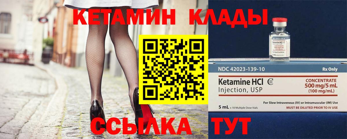 Кетамин ketamine  Вход с VPN  КЕТАМИН ketamine  Воронеж 