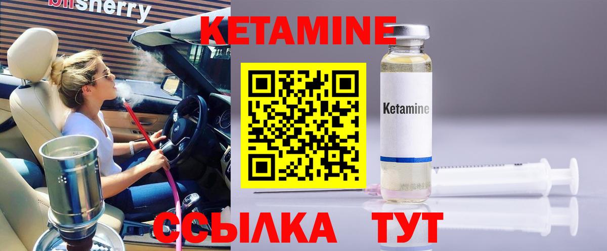 Кетамин ketamine Воронеж