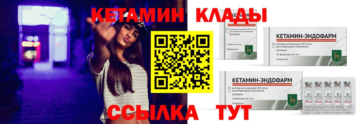 КЕТАМИН VHQ Воронеж