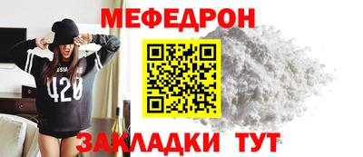 мефедрон Будённовск