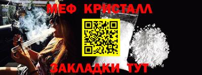 мяу мяу кристалл Апшеронск