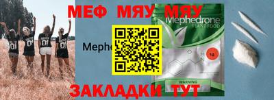 мефедрон Будённовск