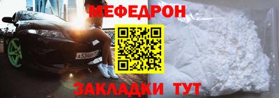 мефедрон Будённовск
