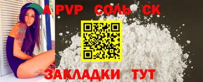 мяу мяу кристалл Апшеронск