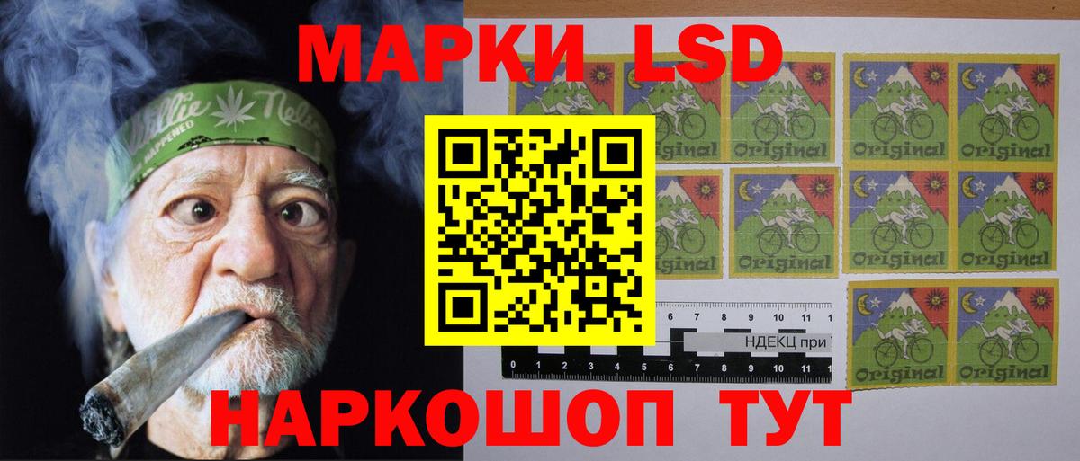 LSD-25 экстази кислота Воронеж