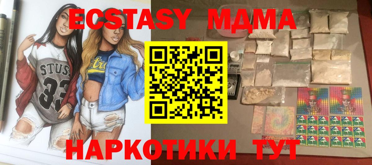 MDMA Molly  Вход с VPN  МДМА молли  Воронеж 