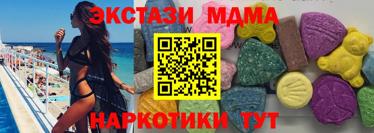 МДМА VHQ Воронеж