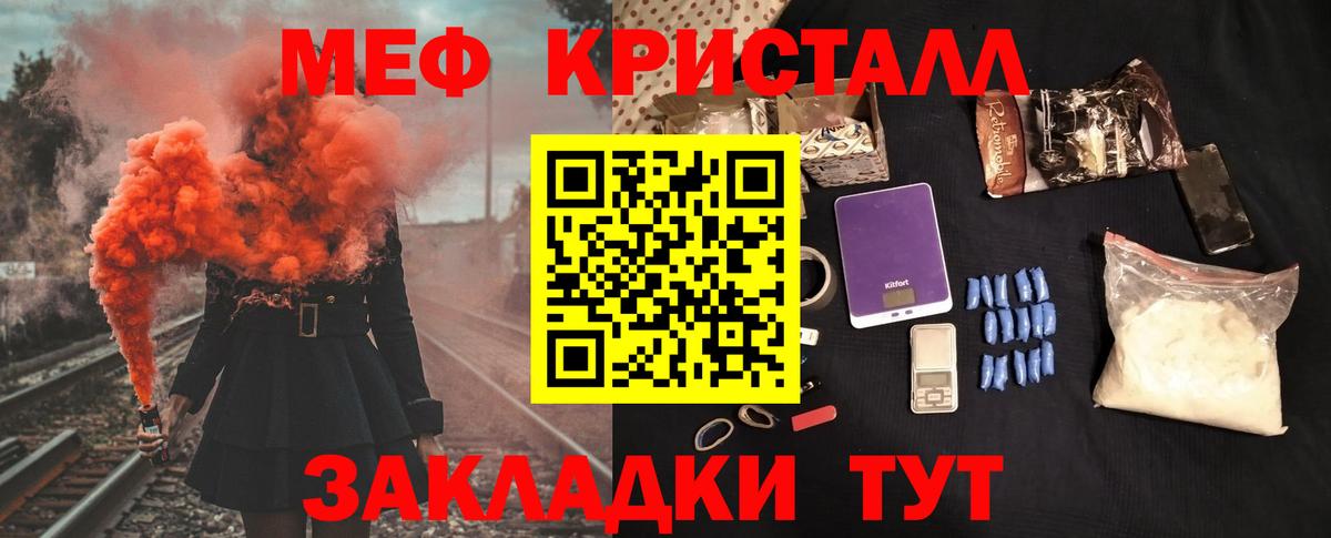 Меф кристаллы  МЕФ  Воронеж  МЯУ-МЯУ  Меф мяу мяу  Вход с VPN 