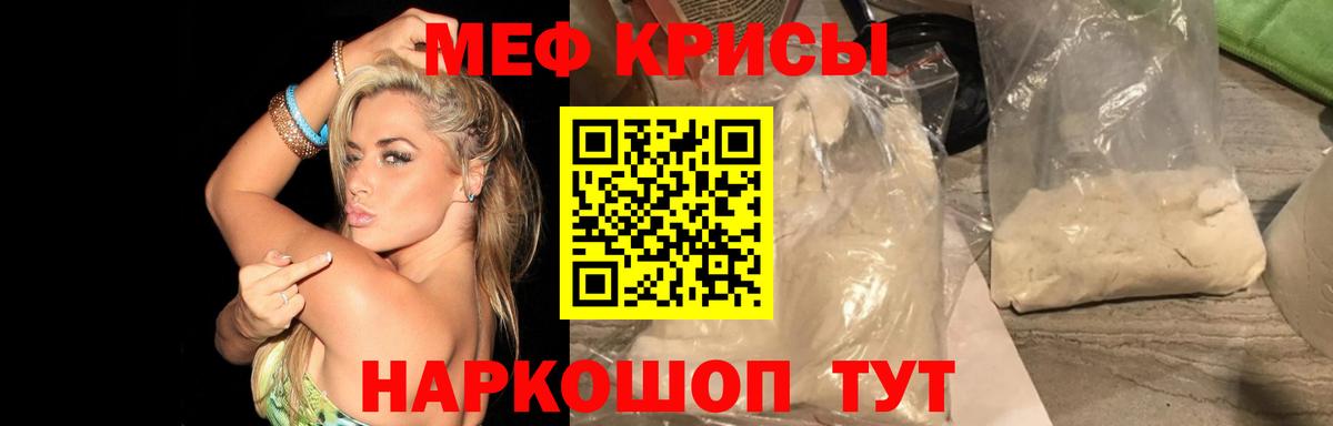 Меф мука Воронеж