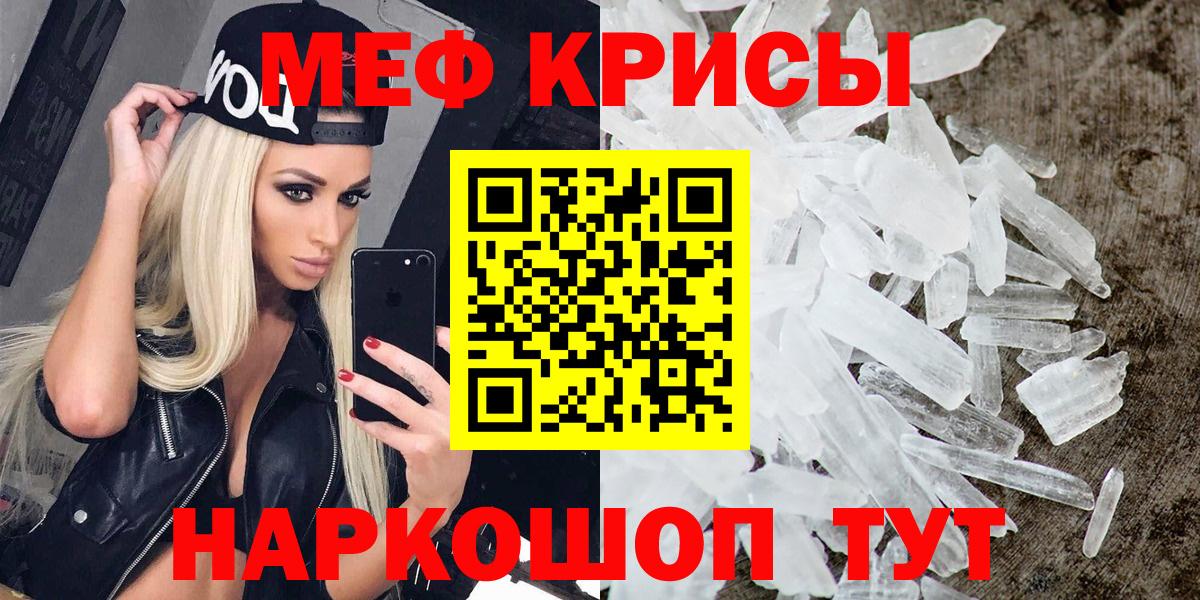 МЯУ-МЯУ  Воронеж  МЕФ кристаллы  сколько стоит  Мефедрон 4 MMC 