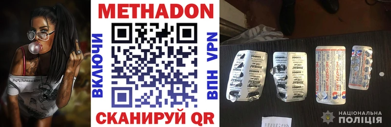 купить наркотики сайты  Воронеж  МЕТАДОН кристалл 