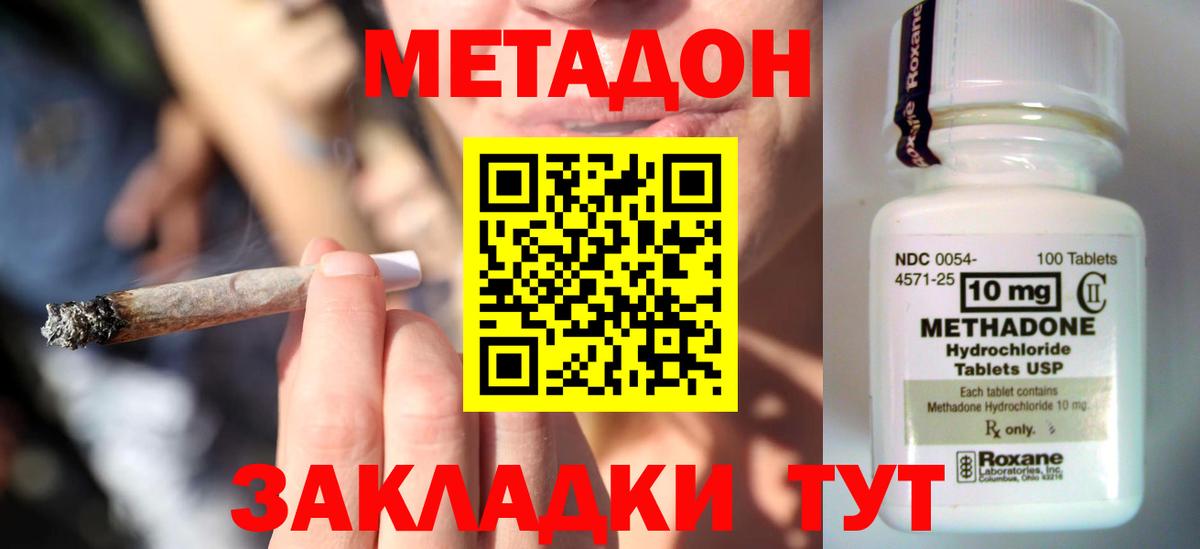МЕТАДОН кристалл  МЕТАДОН белоснежный  блэк спрут   Вход с VPN  Воронеж 
