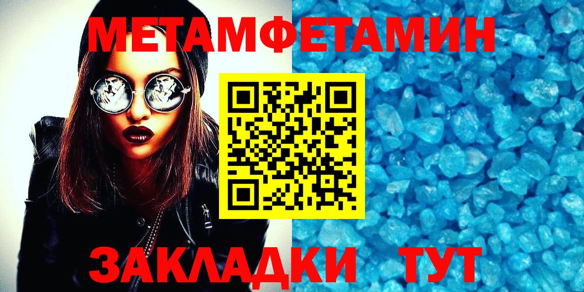 Первитин мет Воронеж