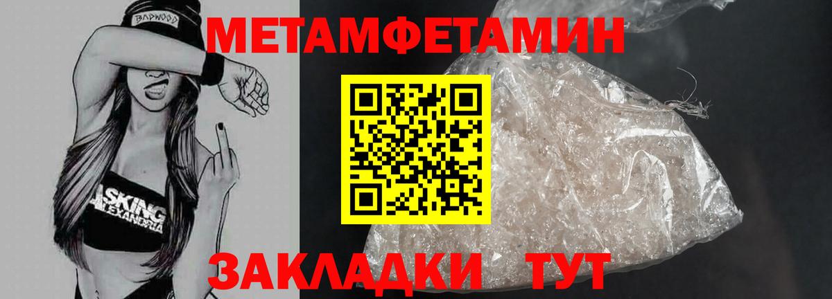 Первитин Methamphetamine  Вход с VPN  Воронеж 