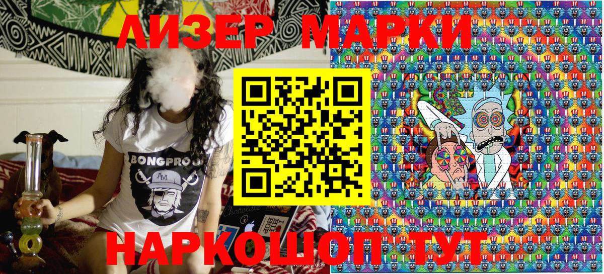 Воронеж  Марки N-bome 1500мкг  Марки N-bome 1500мкг  Вход с VPN 