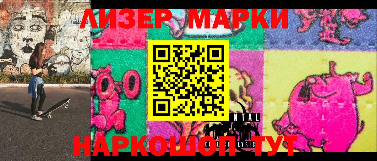 Марки NBOMe 1,8мг  Воронеж 