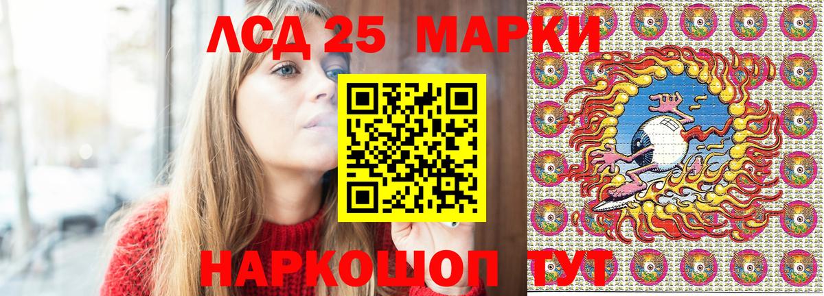 Наркотические марки 1500мкг Воронеж