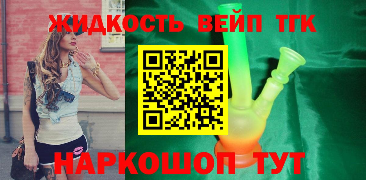 Воронеж  Дистиллят ТГК вейп  Вход с VPN 