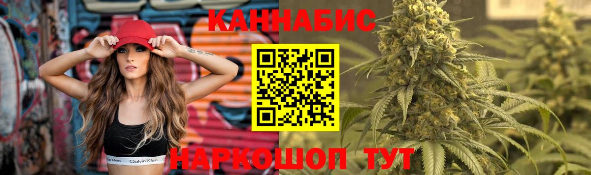 Каннабис конопля  Вход с VPN  Каннабис White Widow  МАРИХУАНА семена  Воронеж 